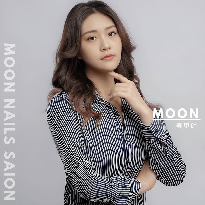 美甲師Moon